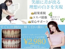 ホワイトニングショップ 明石大久保店の雰囲気（誰もが求めている自然な白さ！圧倒的に清潔感のあるお口元へ♪）
