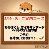 ビセン 長野駅前店(BISEN)