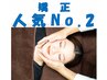 人気No.2矯正コース【小顔・たるみ◎顔の悩み改善】☆小顔矯正体験90分￥4980