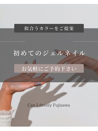 初めてのジェルネイル