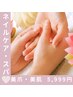HAND ネイルケア + SPA