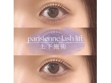 エストアール 筑紫口本店(est-r.)/#パリジェンヌ▽上下