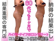 アールズ スリム(R's slim)/本格痩身！！圧倒的効果実感！！