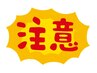 美容鍼メニューはご新規様の受付を一時的に停止しております。
