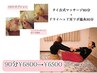 【NEWクーポン】タイ古式マッサージ60分+ヘッドスパ&温ハーブ耳ツボ30分