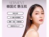 【夏の大特価キャンペーン】韓国エステセルマンピーリング＋光フォト★9900円