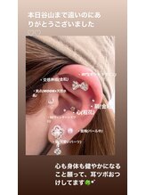 ラヴィエール(Laviere)/耳ツボジュエリー