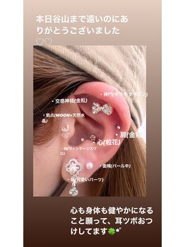 ラヴィエール(Laviere)/耳ツボジュエリー