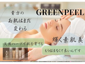 エリセオ(eliseo)