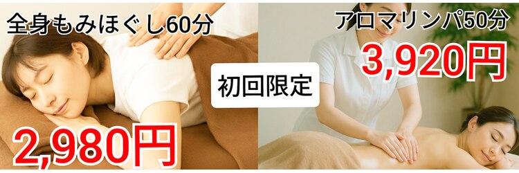 健美庵 魚町店のサロンヘッダー