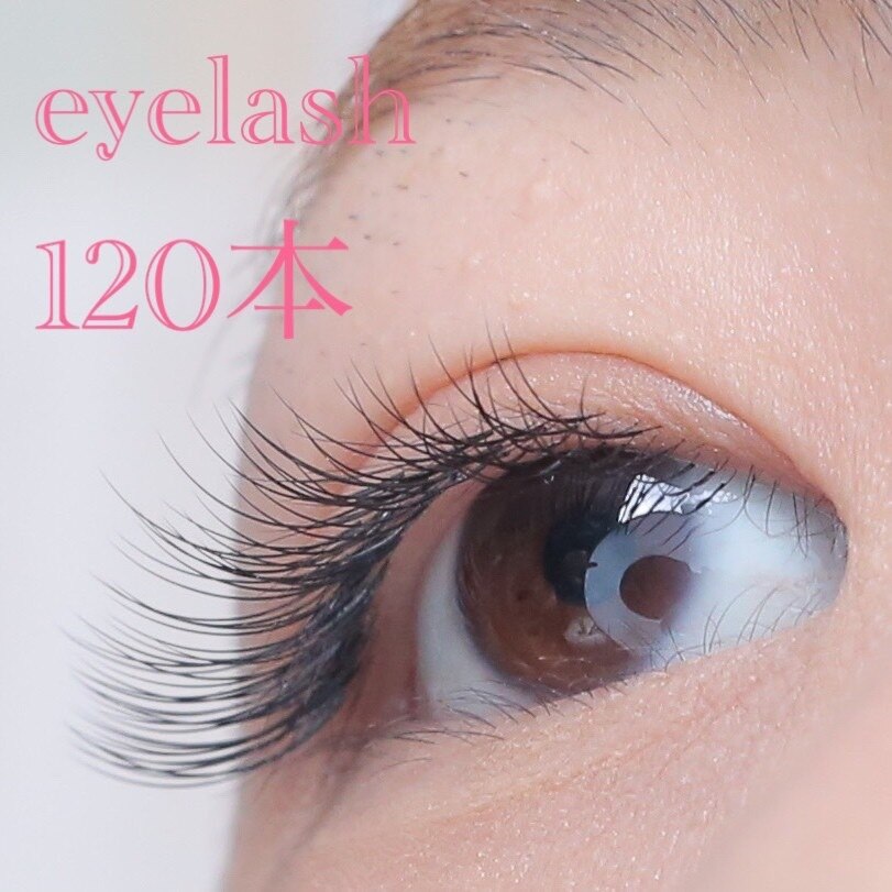 フラットラッシュ120本＋アイシャンプー＋高級コーティング