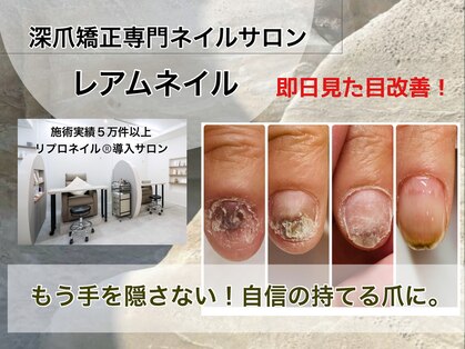 レアムネイル(Leam nail)の写真