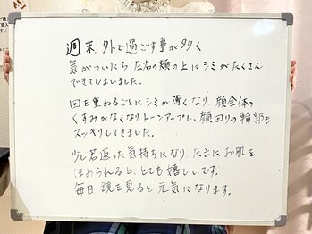 ポモナ 横浜馬車道店(Pomona)/シミケア美肌フェイシャル感想