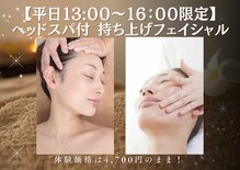 サレーヌ フェイシャルサロン 伸栄店