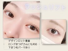 ポピー(POPPY)の雰囲気（まつげパーマ）