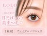 【ご新規様限定】プレミアムパーマ・パリジェンヌ7600→【3900円】 70分