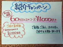養心堂の雰囲気（お得なキャンペーン☆）