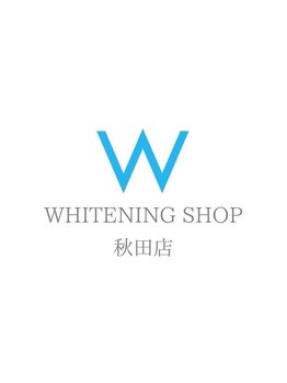 ホワイトニングショップ 秋田店/【ホワイトニングショップ秋田】