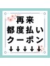 ちょっとメンテナンス！見た目BODYチェック！※下記から選択必須↓↓↓