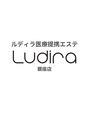 ルディラ 銀座店/医師監修/ルディラ医療提携エステ/銀座駅