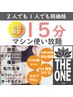 【マシン使い放題・15分】どのマシンも使い放題◎2人同時入室まで同価格