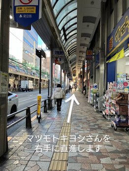 ポーラ 北千住店(POLA)/当店への道案～３～