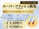 サロンビビ 町田店(Salon BiBi)の写真
