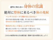 J'Sメディカル整体院 恵比寿 代官山店の雰囲気（プロの目線から皆様のお悩みを解決します♪[美容整体]）