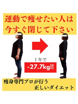 みらい整体院 東根院/Before After