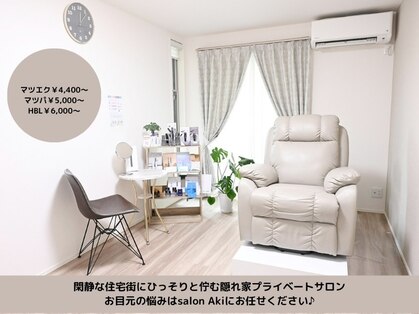 サロン アキ(Salon Aki)の写真