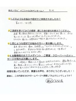 クローバー鍼灸整骨院/お客様の声　【NO.3】