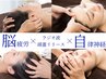 脳内疲労回復+ラジオ波+マッサージ +整体 70分　¥7,800