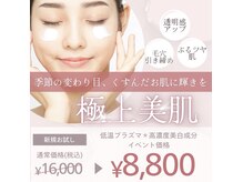 スキン ラボ ケー(Skin lab K)