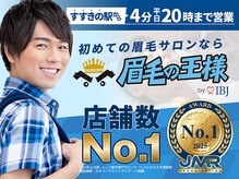 眉毛の王様 札幌店