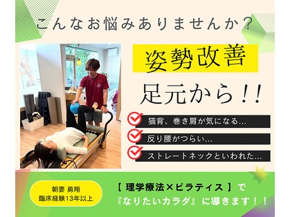 エヌアンドエヌ鍼灸院 福住店(N&えぬ鍼灸院)の写真