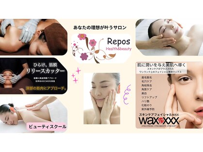 レポス(Repos)の写真