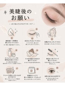 Lumin マツエク・まつげパーマ専門店【ルミン】/マツエクアフター