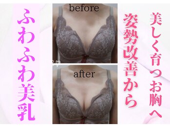 リヴェーヌ 呉羽店(Riverne)の写真/【当店人気No.1】富山市にあるエステサロンで叶う♪ボディラインからチェンジ!サイズや下垂や離れ乳悩みも