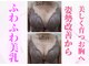 リヴェーヌ 呉羽店(Riverne)の写真/【当店人気No.1】富山市にあるエステサロンで叶う♪ボディラインからチェンジ!サイズや下垂や離れ乳悩みも