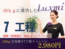ラクシュミー