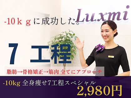 ラクシュミーの写真
