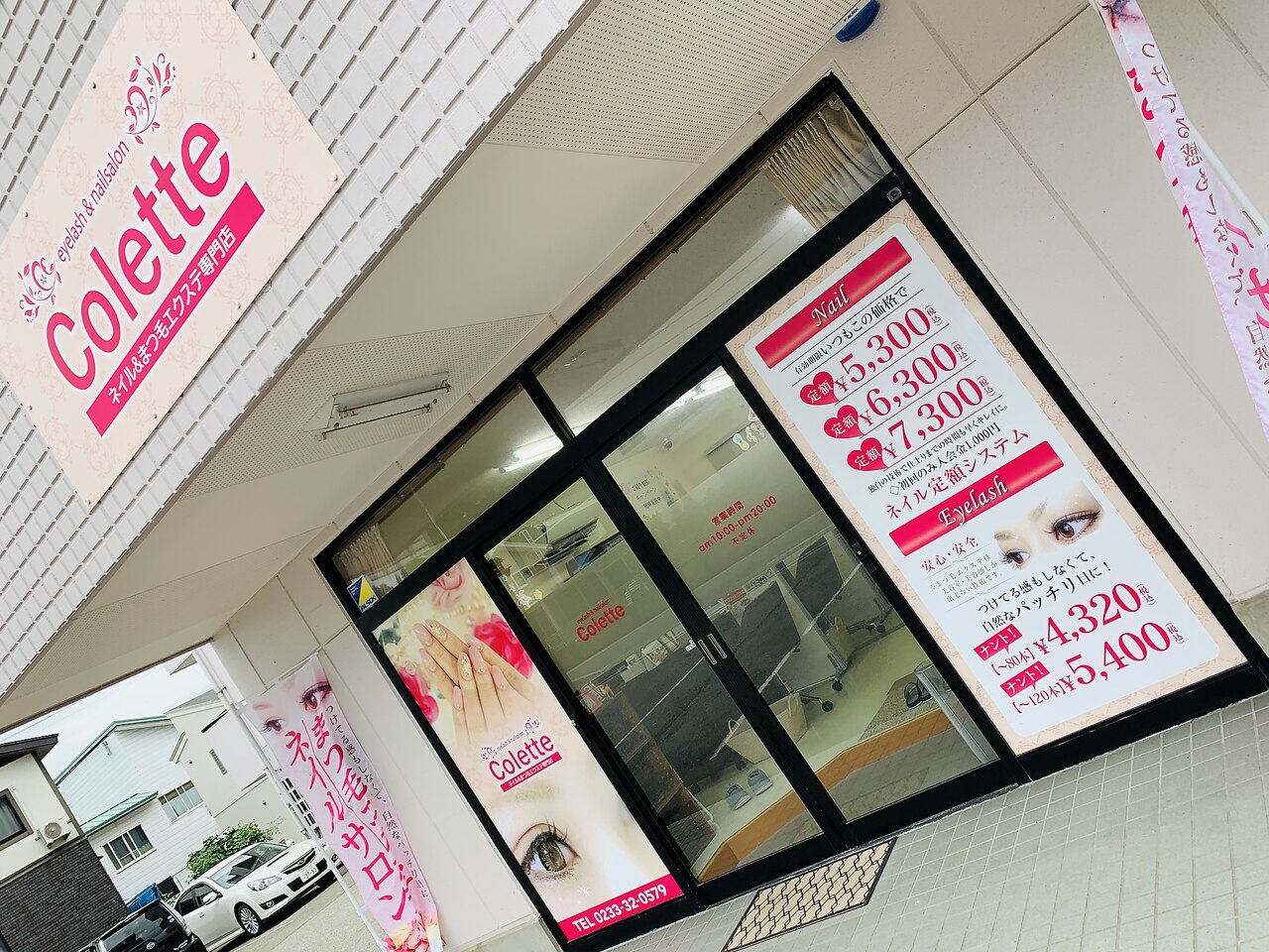 コレット 新庄店(Colette)｜ホットペッパービューティー