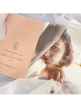 アイランド トーキョー(ISLAND TOKYO)/パリジェンヌ（まつ毛パーマ）