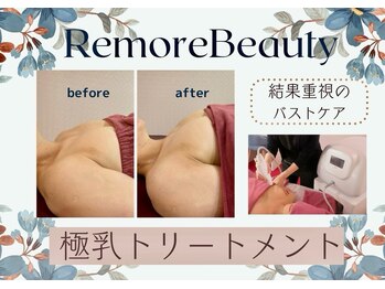 リモア ビューティ(Remore Beauty)