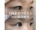 ラボーテ エテーネル(La beaute eternelle)の写真
