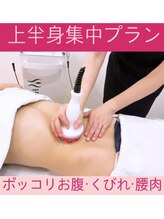 アールズ スリム(R's slim)/お腹集中！ハイパーナイフEX痩身