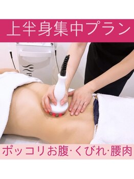 アールズ スリム(R's slim)/お腹集中！ハイパーナイフEX痩身