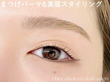 チョコットン 新宿東口(chocotton)/パーマ＋ワックスで垢抜け☆