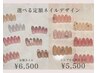【人気No.３】定額ネイル　¥6,500