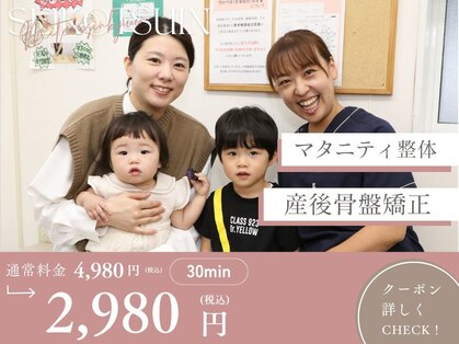みたに鍼灸整骨院の写真